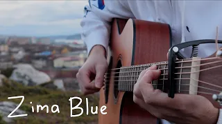 Zima Blue - На Гитаре - Markul / Фингерстайл Кавер (TABS)