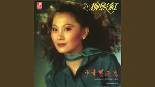 Shao Nian Huang Fei Hong (Li De Dian Shi Ju "Shao Nian Huang Fei Hong" Cha Qu)