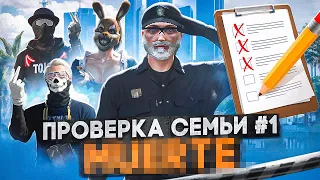 САМАЯ ТУПАЯ СЕМЬЯ НА ПРОЕКТЕ НЕ ПРОШЛА ПРОВЕРКУ в GTA 5 RP / Majestic RP