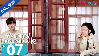 [Memory of Encaustic Tile] EP07 | Joyful Highschool Life with My Childhood Sweethearts | YOUKU