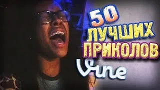 Самые Лучшие Приколы Vine! (ВЫПУСК 75) [17+]