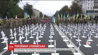 На Михайлівській площі вшанували пам'ять загиблих під Іловайськом