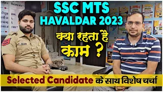 SSC Havaldar Selected Candidate, SSC MTS Havaldar Job Profile, Salary,  Interview By Ankit Sir