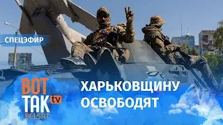 Контрнаступление ВСУ на Изюмском направлении. Топливный кризис в Одессе / Война в Украине