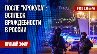 Таджиков задержали, украинцев – обвинили. "Расследование" теракта в "Крокусе". Канал FREEДОМ