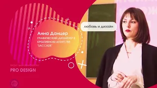 Цифровая суббота #10: Анна Данцер, Александр Миллер, Сергей Быховой