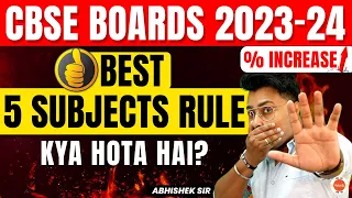 CBSE Best 5 Subject Rule Class 10 2023-24 | Best of Five Rule in CBSE Board Exam | अब तो % बढ़ जाएगा