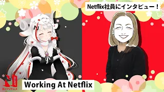 What's It Like to Work at Netflix? | The N-ko Show | Netflix Anime