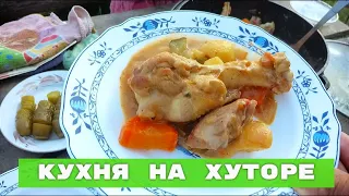 ГОТОВИМ НА КОСТРЕ В КОТЕЛКЕ. ИНДЕЙКА С ОВОЩАМИ.