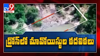 Police capture Maoist movements at Telangana border using drone cameras  -  TV9