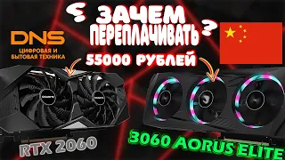 Gigabyte RTX 3060 AORUS ELITE / Распаковка видеокарты из Китая!