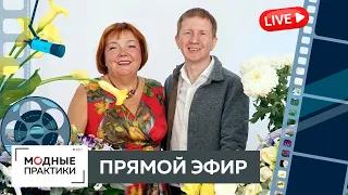 Прямой эфир Ирины Михайловны Паукште и Алексея Ястребова