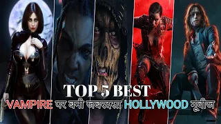 5 Best Vampire Movies In Hindi || Top Hollywood Vampire Movies || Movie Addict