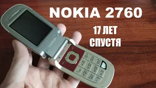 Nokia 2760 - ретро обзор 17 лет спустя