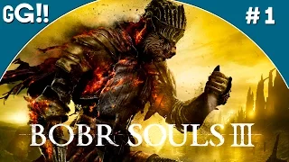 Dark Souls 3 с Майкером 1 часть