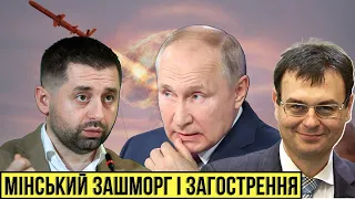 Онлайн-голосування – щоб впихнути Україні Мінськ-2 на умовах Росії? | Без цензури