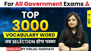 Top 3000 Vocabulary Word for All Government Exam | Set 3 | English by Kinjal Gadhvi