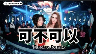 张紫豪 - 可不可以 DJ版《高清音质》【2021 DJ Ultra Electro Remix 热门抖音歌】|| Có thể không【Hot TikTok Remix 2021】