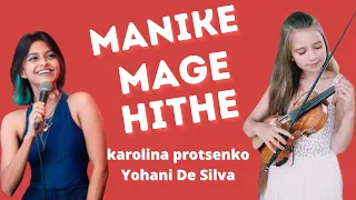 Manike mage hithe - yohani - Violin cover by Karolina protsenko