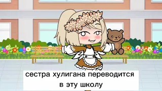 ~Я увольняюсь~Gacha life