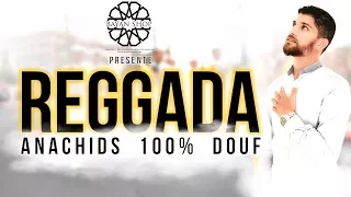 REGGADA 2018 | Mohamed Nejari [ ANACHID 100% DOUF ]