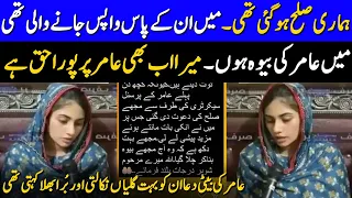 Dania Shah's First Interview After Aamir Liaquat's Death | #AamirLiaquat | Celeb City | OJ1G