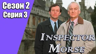 Инспектор Морс | 2 сезон | 3 серия | «Заход солнца»