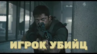 СУПЕР ТРИЛЛЕР.БОЕВИК.ФАНТАСТИЧЕСКИЙ ФИЛЬМ ПРО УБИЙЦ.ФИЛЬМЫ В ХОРОШЕМ КАЧЕСТВЕ.ФИЛЬМЫ 2021 ГОДА