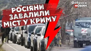 ⚡️Розвідка побачила НЕЙМОВІРНЕ: росіяни ТІКАЮТЬ ще ДО НАСТУПУ, всі пішли на ШТУРМ КРИМСЬКОГО МОСТА