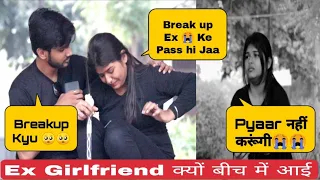 Ex Girlfriend !! Prank on my Girlfriend !! Ex Girlfriend से मिलने जा रहा हूं !! Ankush Rajput