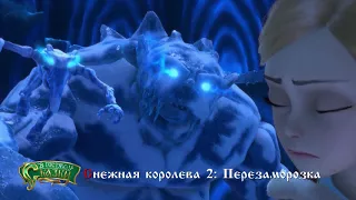 Снежная королева мультфильм/ телеканал В гостях у сказки
