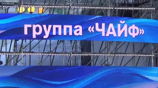 Группа  Чайф  28 07 2019Г   ВМФ  Дворцовая  площадь