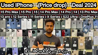 Used Iphone Price Drop Deal |Second Hand Iphone In Pakistan | Mobile Planet