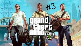 Прохождение - Grand Theft Auto V ► #3 ► Чоп/Посменная Работа ► Без комментариев ► 720p60
