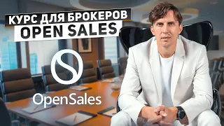 Как продавать элитную недвижимость? Курс для брокеров Open Sales с доступом за донаты