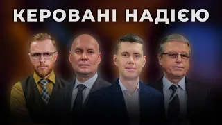 7 | КЕРОВАНІ НАДІЄЮ | Суботня школа | Дослідження Біблії | В Контексті