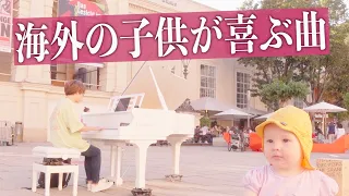 【海外ストリートピアノ】日本人が外国で子供たちに大人気な曲を弾いてみた！【Singin' in the Rain】