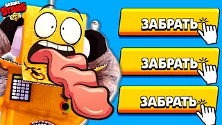 КАК Я МОГ ТАКОЕ ПРОПУСТИТЬ... ПОДАРКИ, СКИНЫ БЕСПЛАТНО АКЦИИ BRAWL STARS