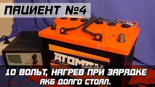 ПАЦИЕНТ №4: СТРАННЫЙ ATOMAN НА ПЕНСИИ!