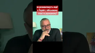 Як розвиватимусть події в Україні у військовому плані та державному Алакх Ніранжан ведичний астролог