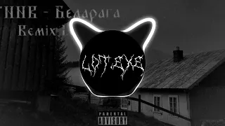 УННВ - Беларага ( remix LOT )