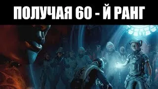 🔴 WARFRAME | Прохождение ПОСЛЕДНЕЙ недели Эмиссара 🦉