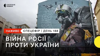 Звернення Зеленського щодо контрнаступу ЗСУ, сутички в Багдаді | 30 серпня — Суспільне спротив