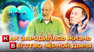 Космический пендель, пропавший озон, хитрые микробы, кто погасит звёзды | Новости науки