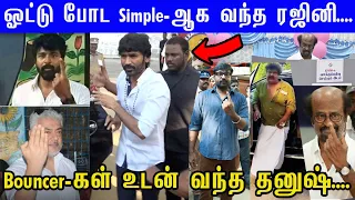 Rajini,Dhanush,Ajith,Sivakarthikeyan,Mansoor Vijaysethupathi cast their Vote | Loksabha Election2024