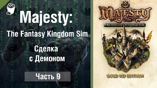 Majesty: The Fantasy Kingdom Sim прохождение игры #9, Сделка с Демоном