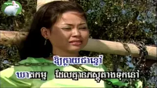 នេះគឺកម្មអូន(Nis Keu Kam Oun)