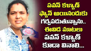 A Lady Fan Great Words About Pawan Kalyan | Vakeel Saab Movie Review | SahithTv