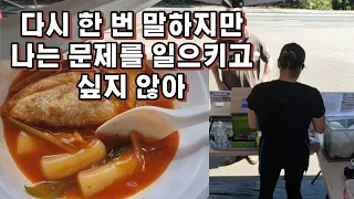 무서운 일이 일어날 것 같은 아저씨 손님