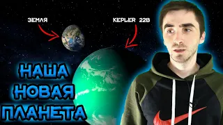 Эта планета заменит нам Землю! | ПЕЛЕВКИН